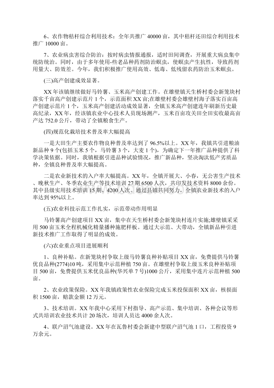 乡镇度工作思路与乡镇度工作思路范文汇编doc.docx_第2页