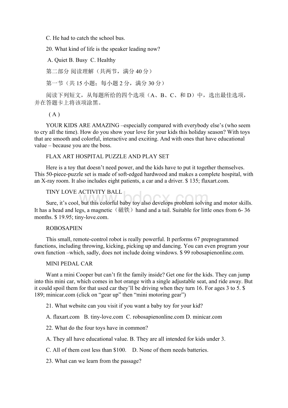 福建省莆田六中学年高二上学期第二次月考英语试题 Word版含答案.docx_第3页