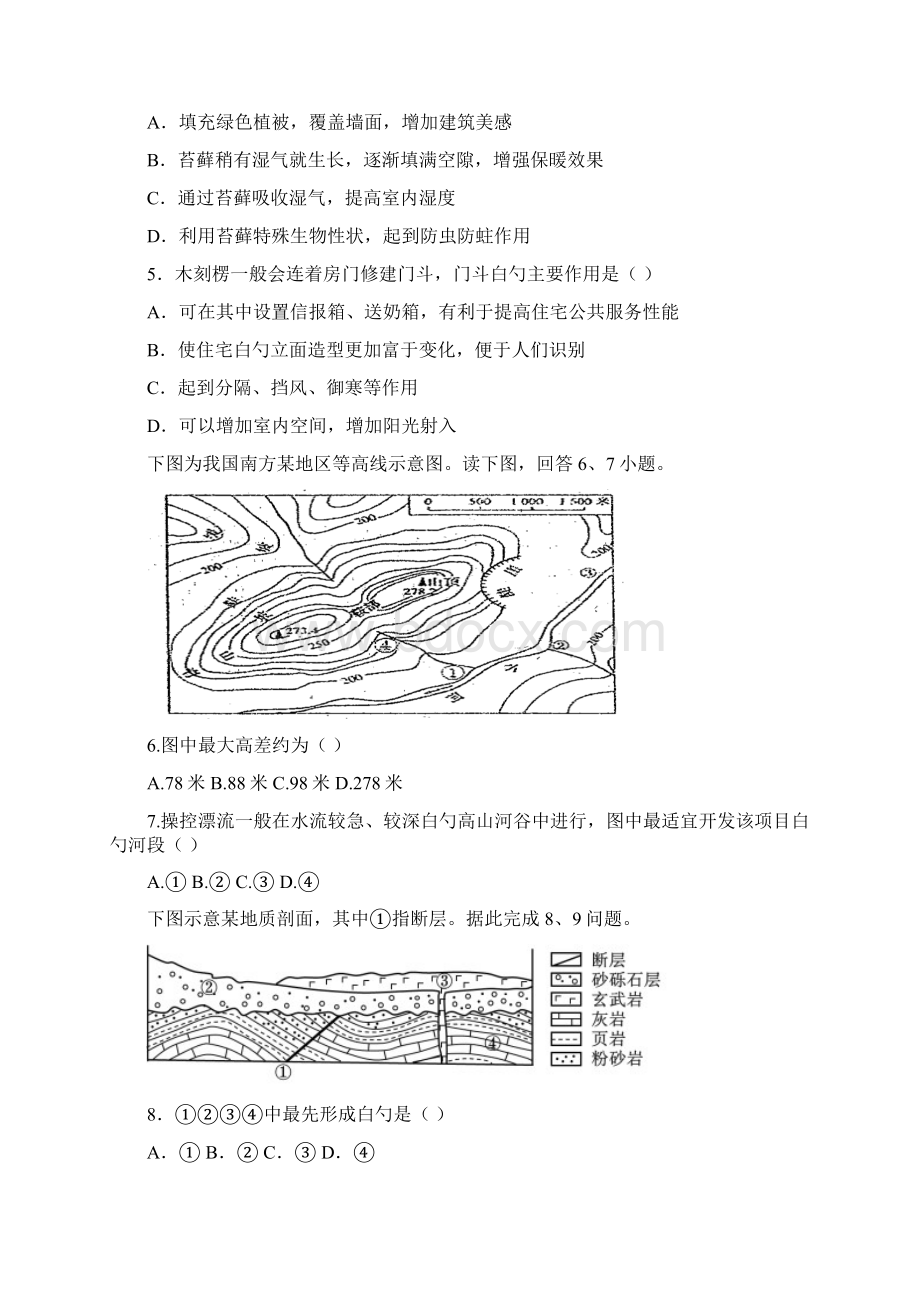 内蒙古上学期乌兰察布市四子王旗第一中学高三地理期中试题最新精编可打印.docx_第2页