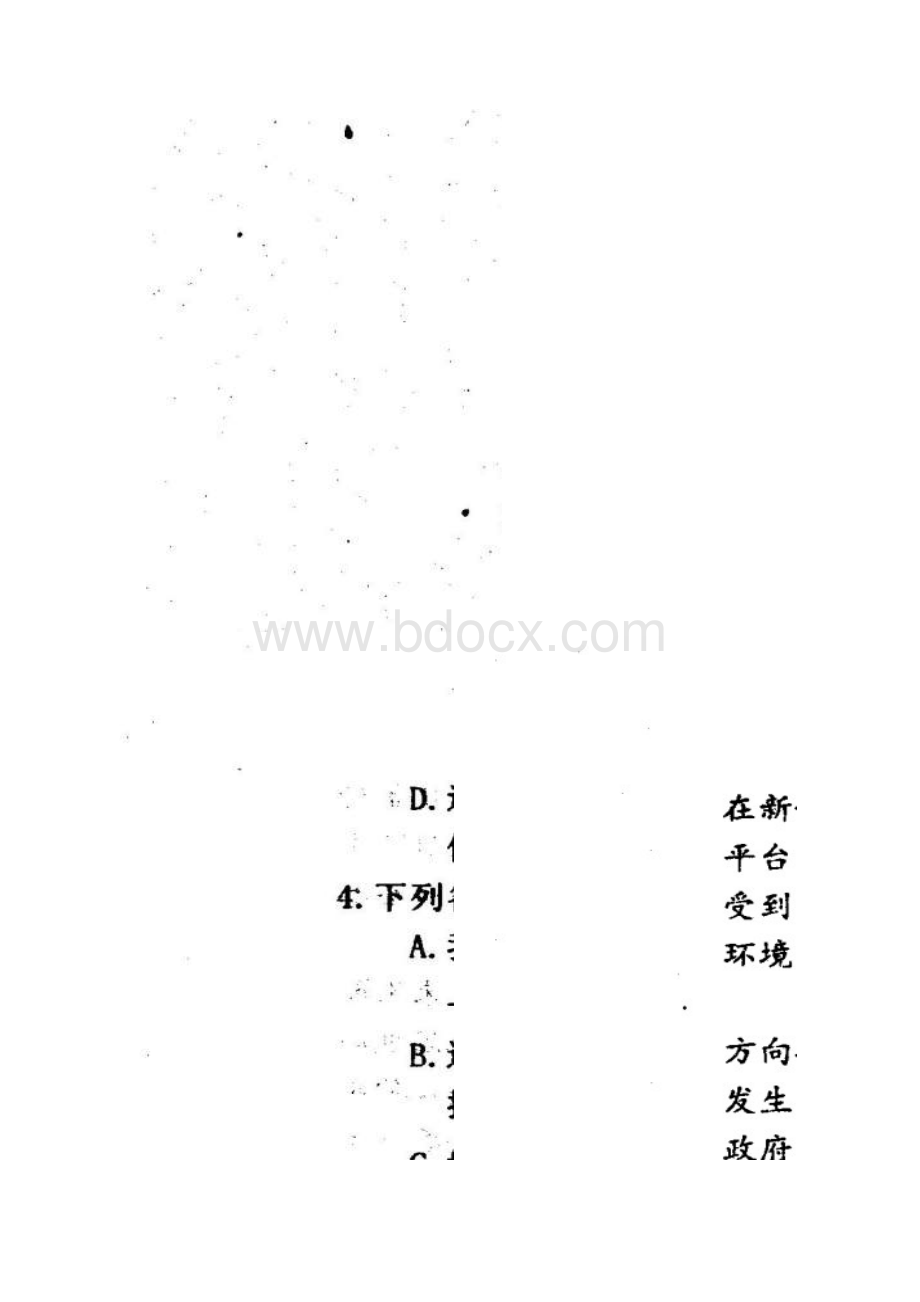 山东省烟台市届高三上学期期末考试语文试题 扫描版.docx_第2页