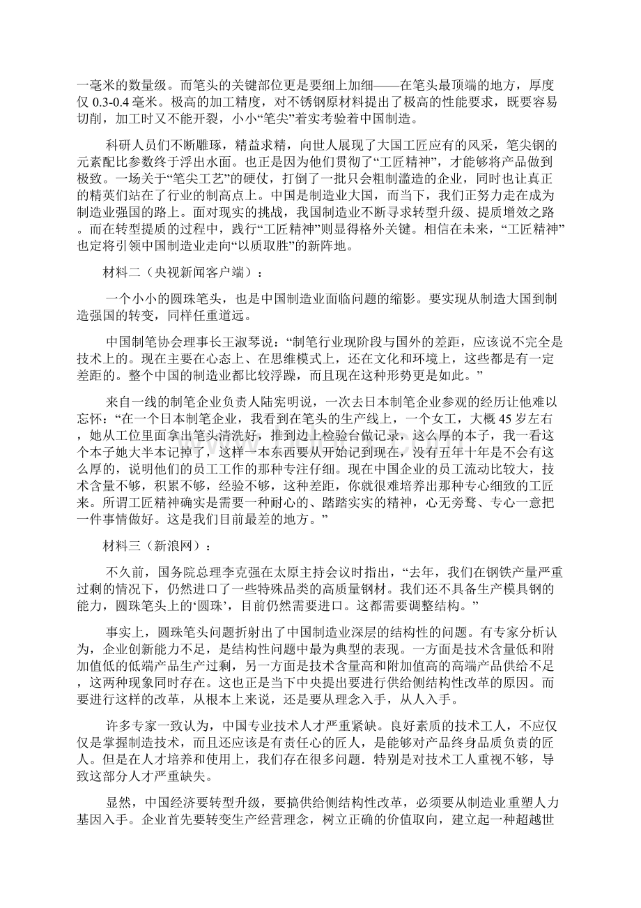 高二广东揭西县学年高二《语文》上学期期中试题及答案.docx_第3页