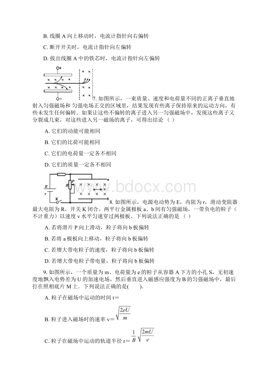 广东省深圳市耀华实验学校学年高二下学期入学考试物理试题实验部.docx_第3页