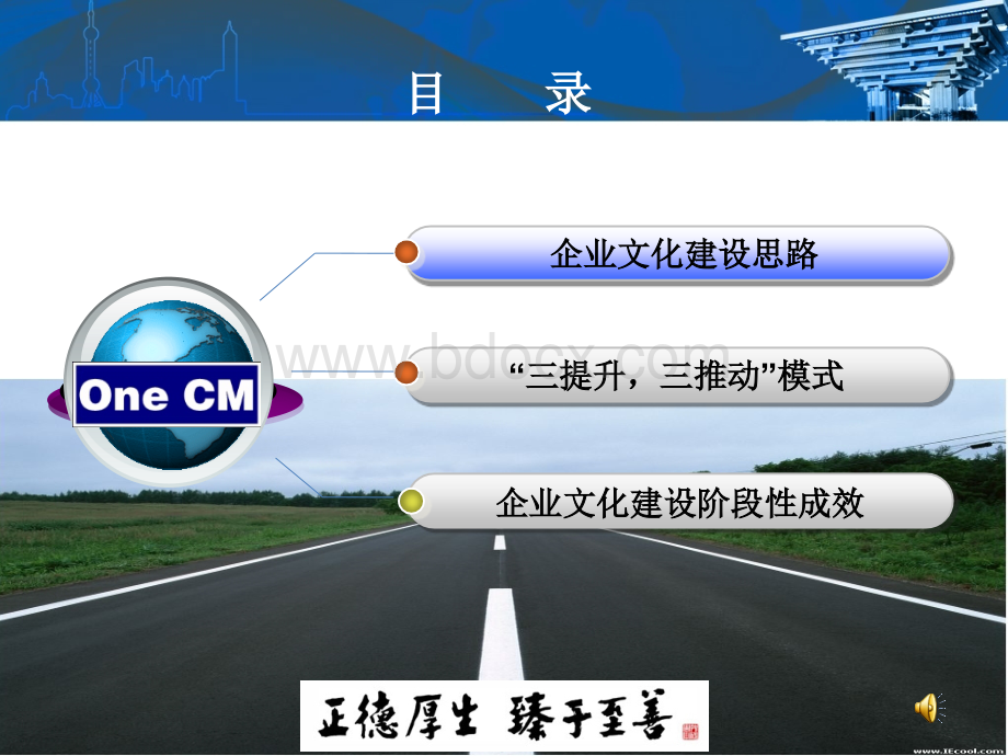 上海视频中心企业文化示范PPT资料.ppt_第2页