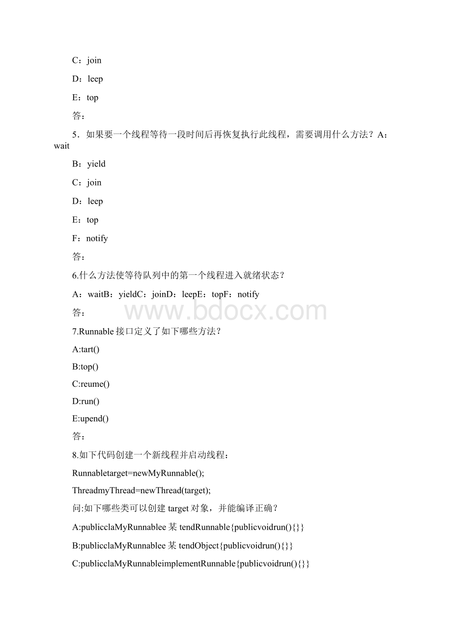 java多线程练习题Word格式.docx_第2页