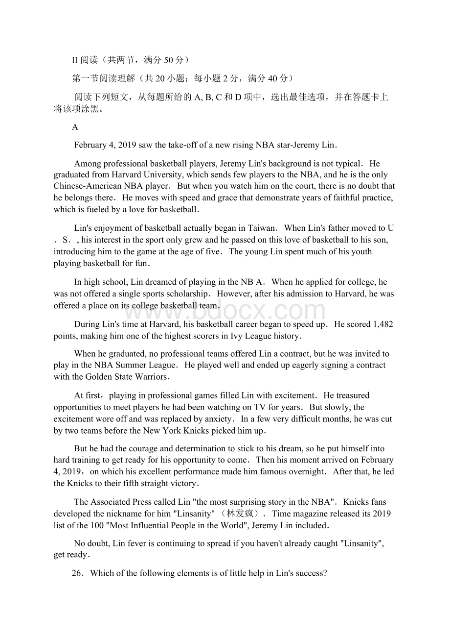 广东省惠州市届高三第一次调研考试英语.docx_第3页