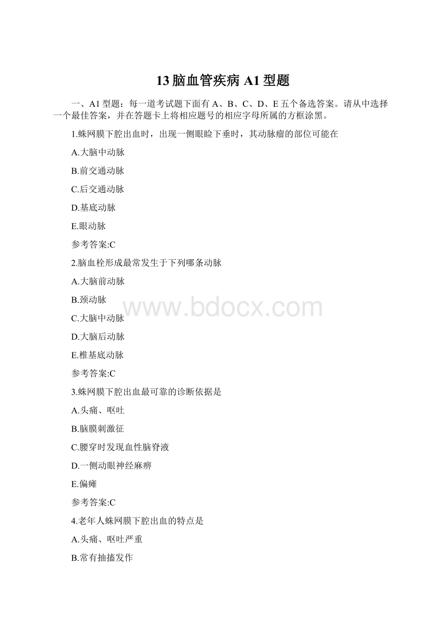 13脑血管疾病A1型题Word格式文档下载.docx_第1页