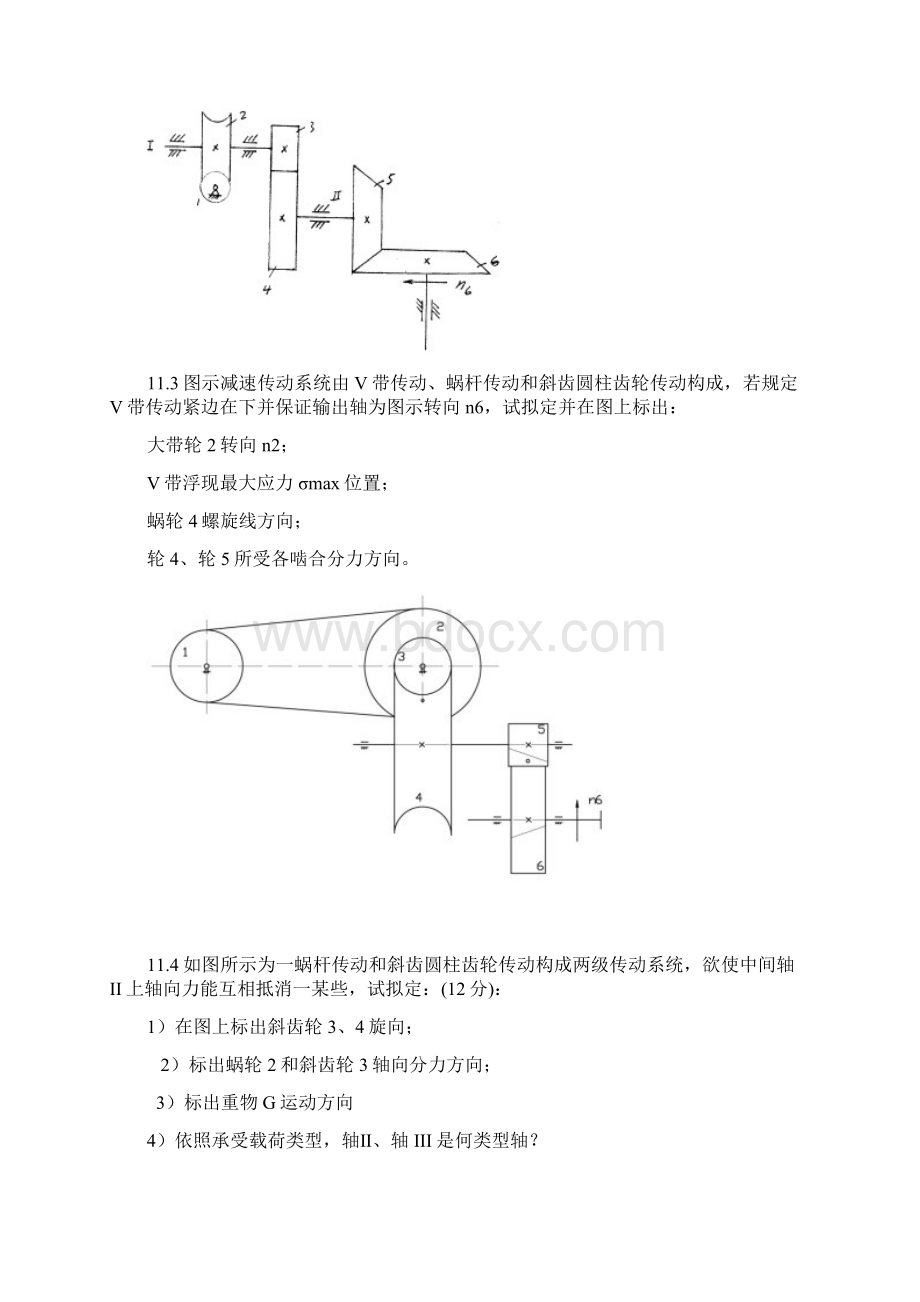 专升本设计部分.docx_第3页