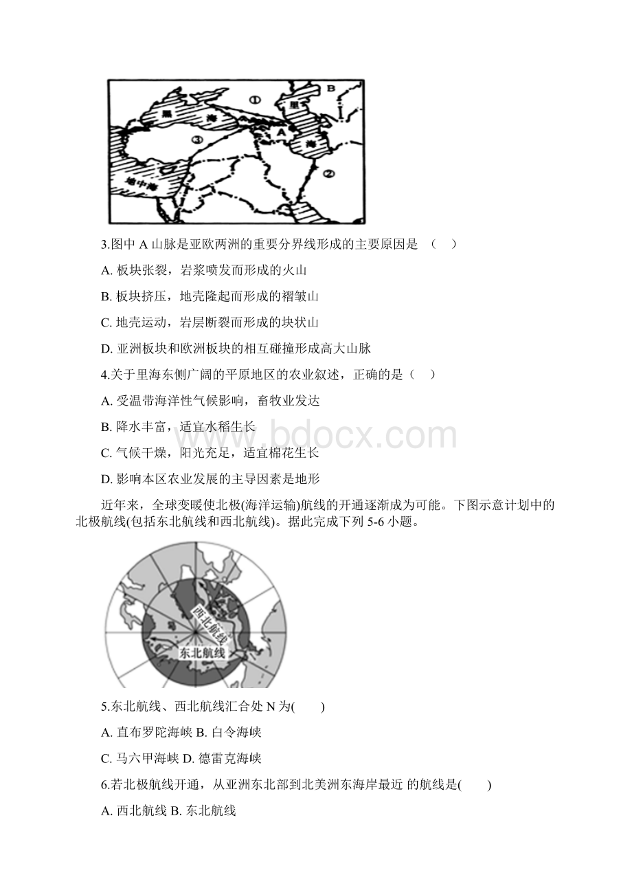 安徽省滁州市定远县育才学校高二实验班下学期第一次月考地理精校Word版答案全.docx_第2页