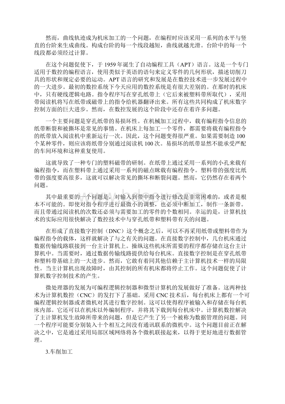 机械专业中文翻译数控控制和切削Word格式文档下载.docx_第3页