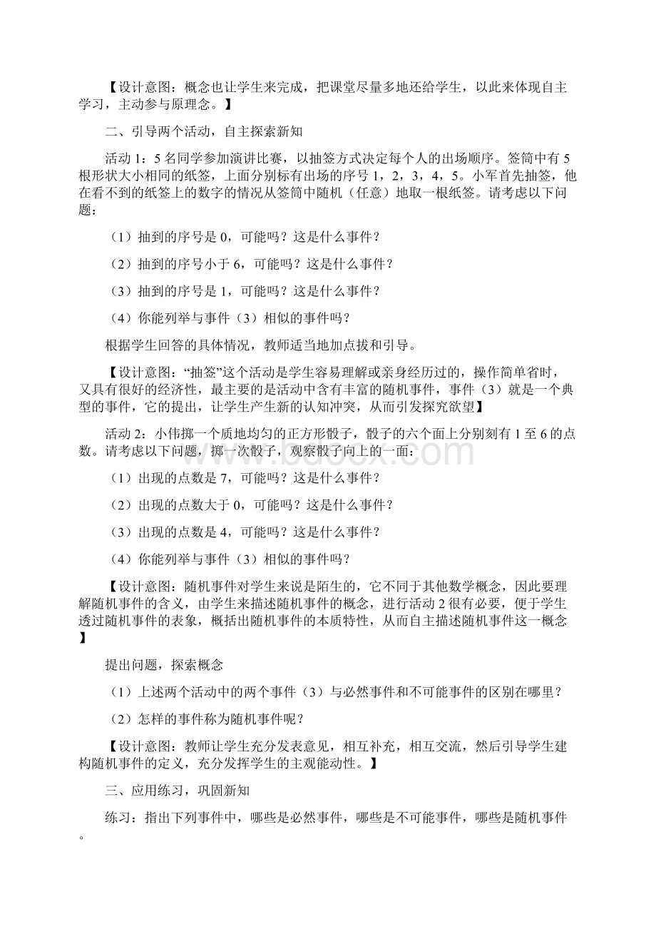 P126练习123完成练习册课后作业Word格式文档下载.docx_第2页