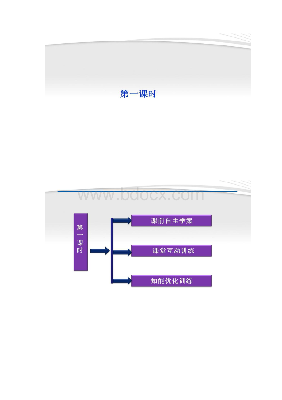 高中数学第3章313第一课时一元二次精.docx_第2页