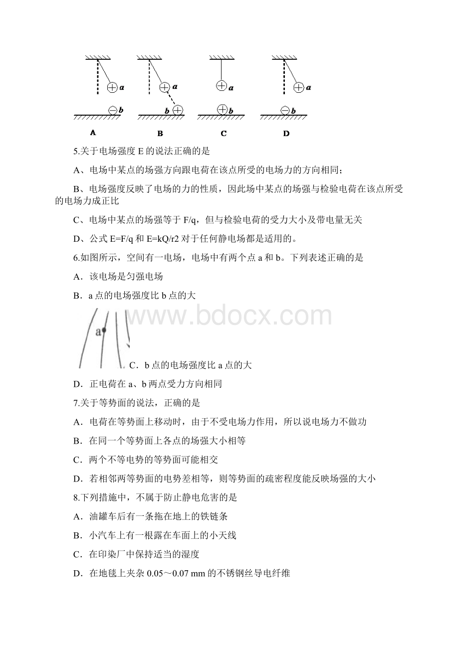 高二月考物理试题附答案Word格式文档下载.docx_第2页