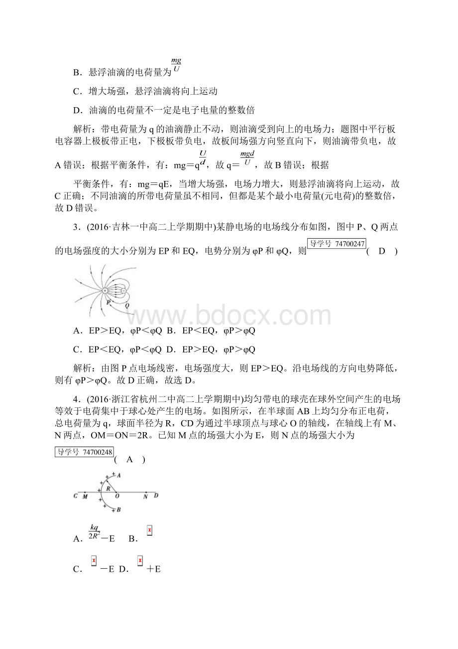 学年高中物理第1章静电场学业质量标准检测新人教版选修31.docx_第2页