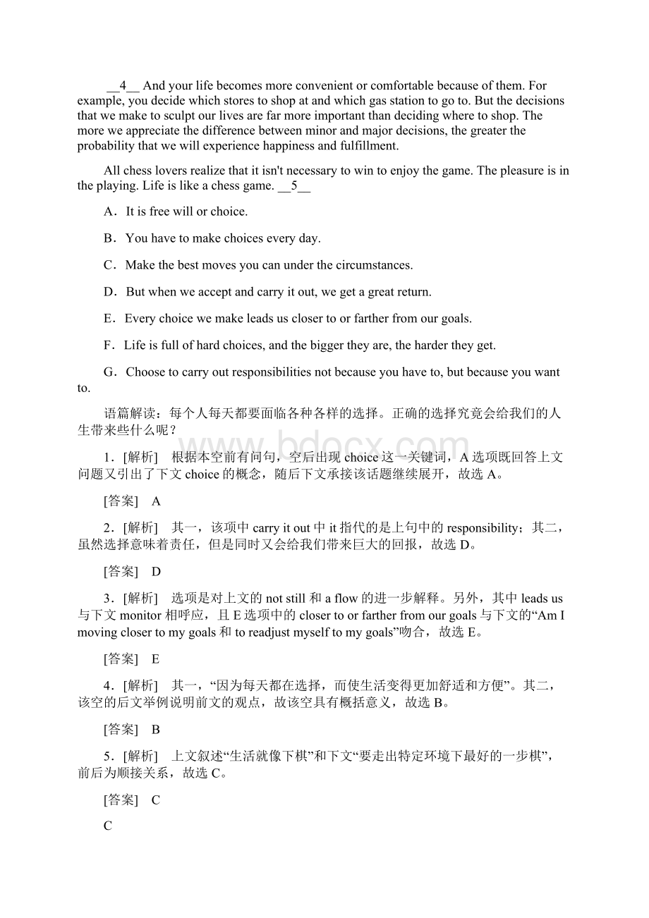 高考英语二轮冲刺练习板块二专题二七选五阅读填空专题跟踪训练20Word版含答案Word文件下载.docx_第3页