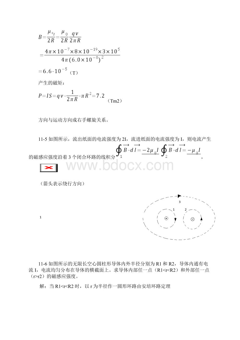 89章习题答案Word文档下载推荐.docx_第3页