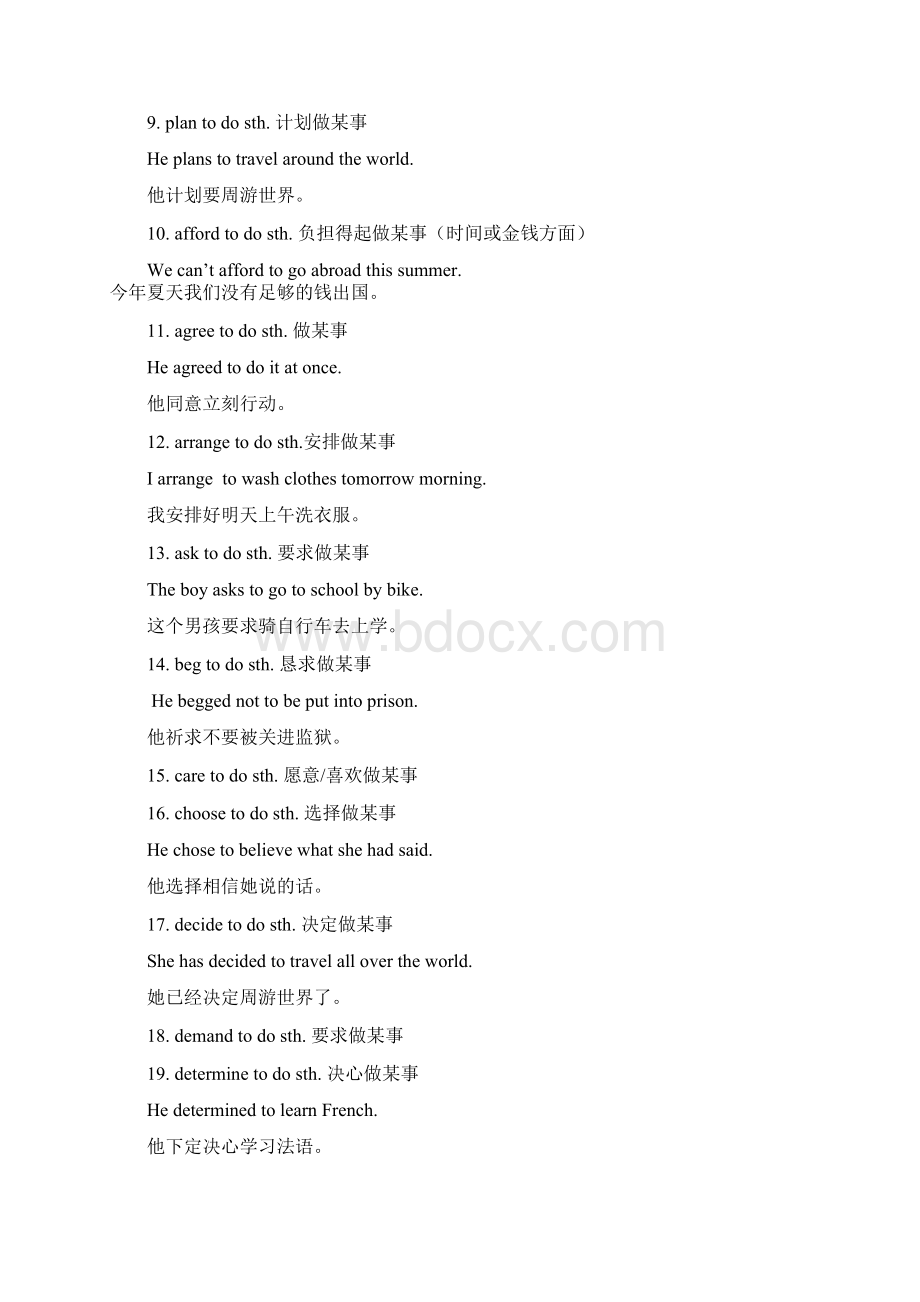 学年人教版初中英语的动词固定搭配全在这里了Word格式.docx_第2页