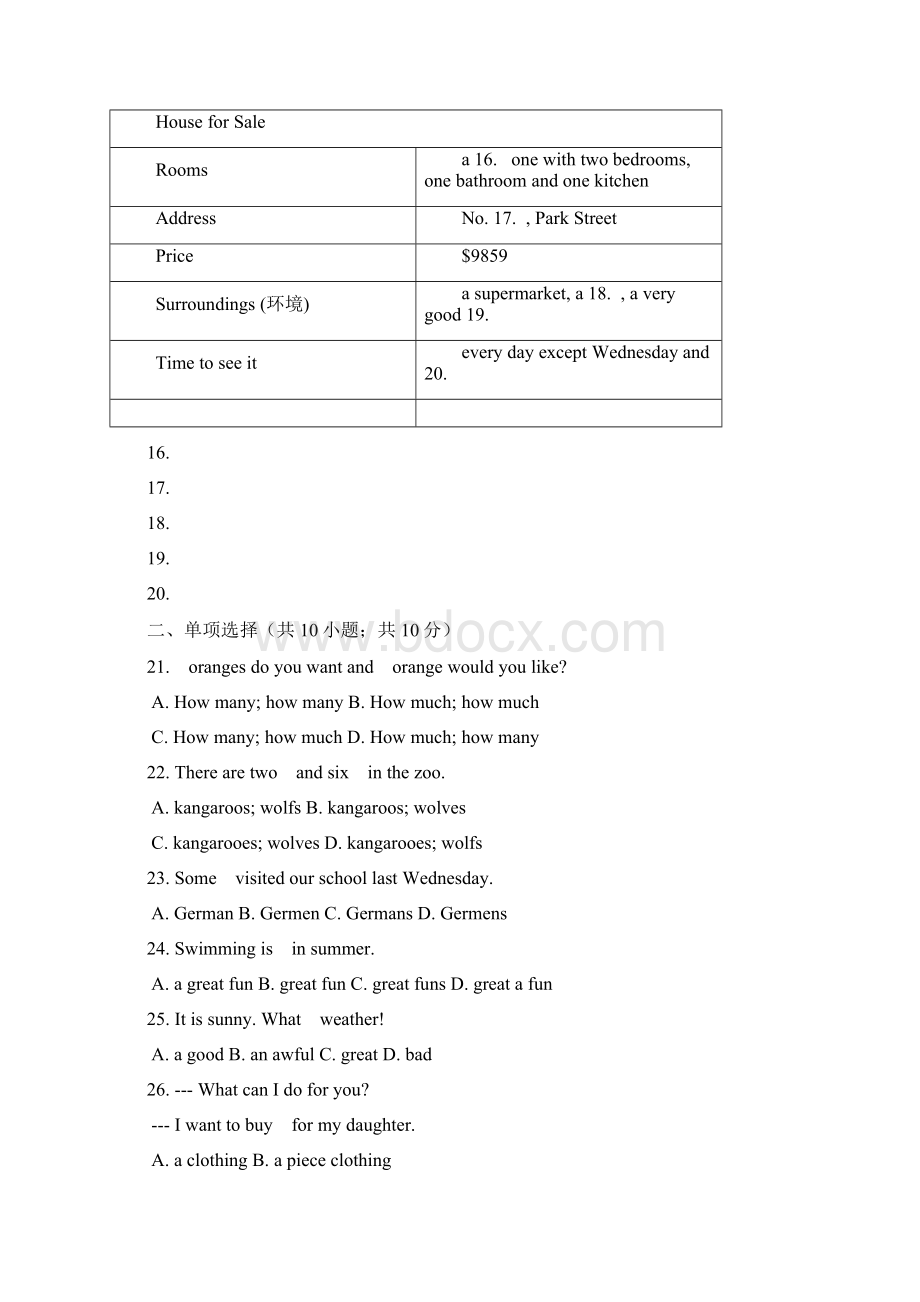 秋八年级英语上人教版《Unit8 How do you make a banana milk shake》单元练习文档格式.docx_第3页