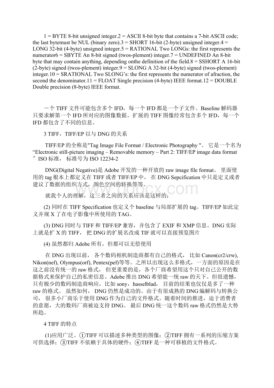 TIFF文件资料格式详细说明书文档格式.docx_第2页