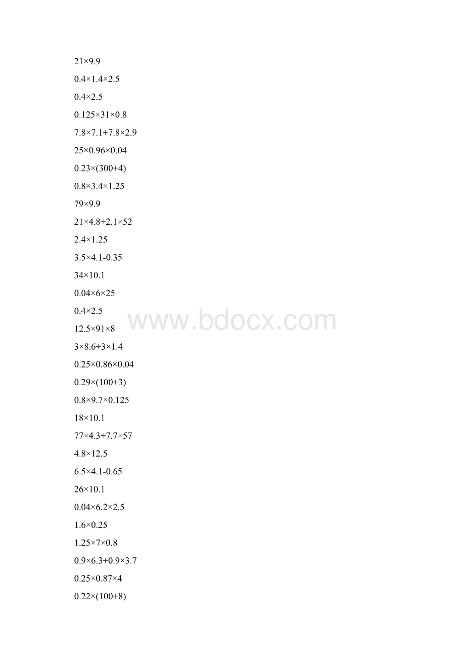 小数乘法简便计算强烈推荐199Word格式文档下载.docx_第3页