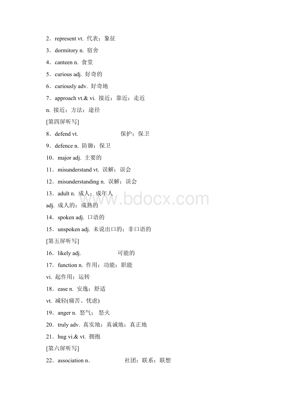 届一轮复习人教版必修四Unit4Body language单元学案37页word解析版Word文档下载推荐.docx_第2页