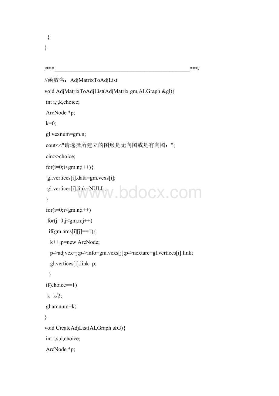 图的邻接矩阵和邻接表相互转换Word格式文档下载.docx_第3页