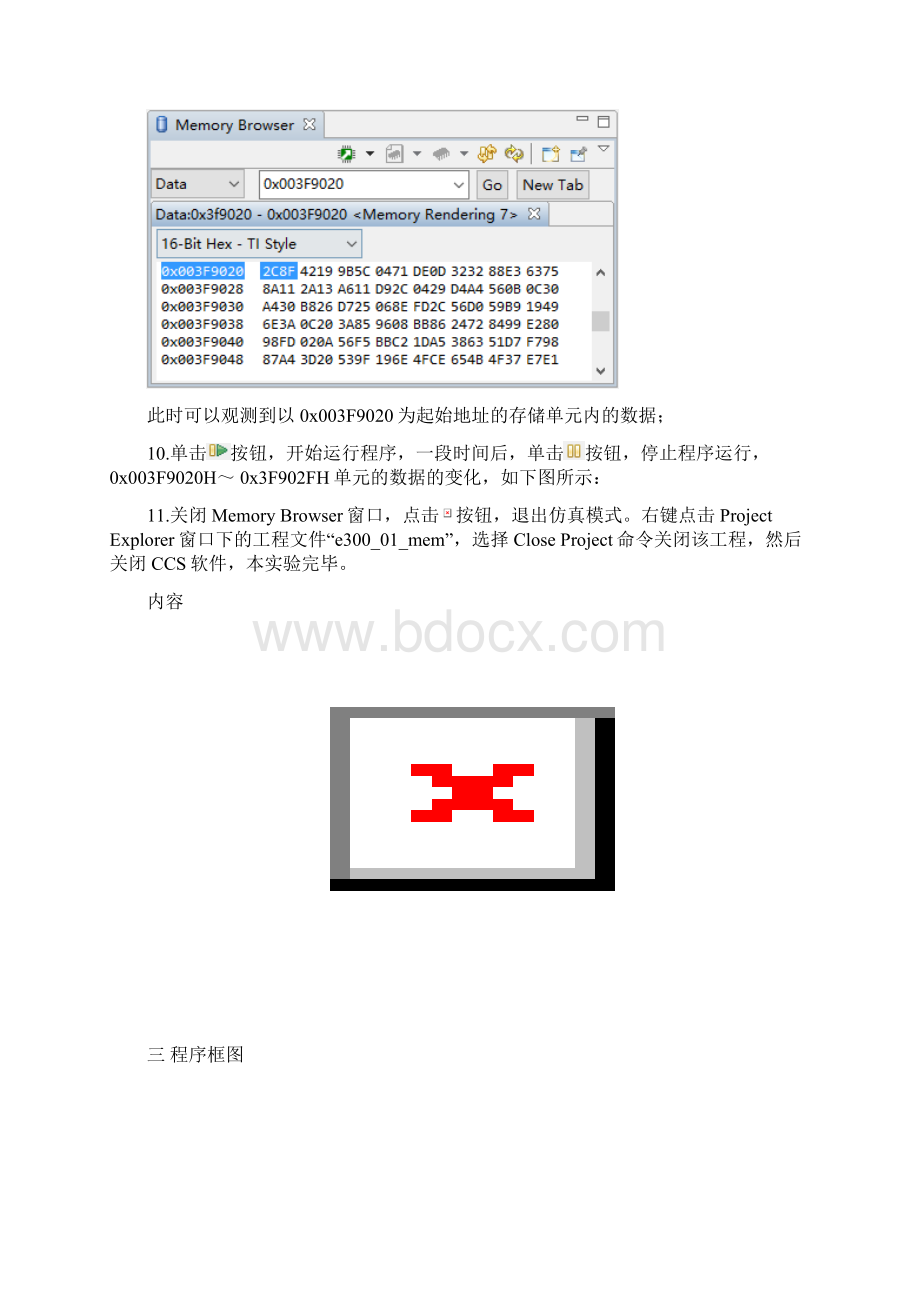 DSP实验报告Word格式.docx_第3页