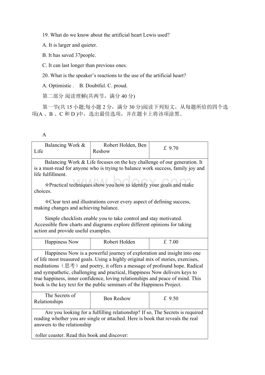 高二英语月考试题1.docx_第3页