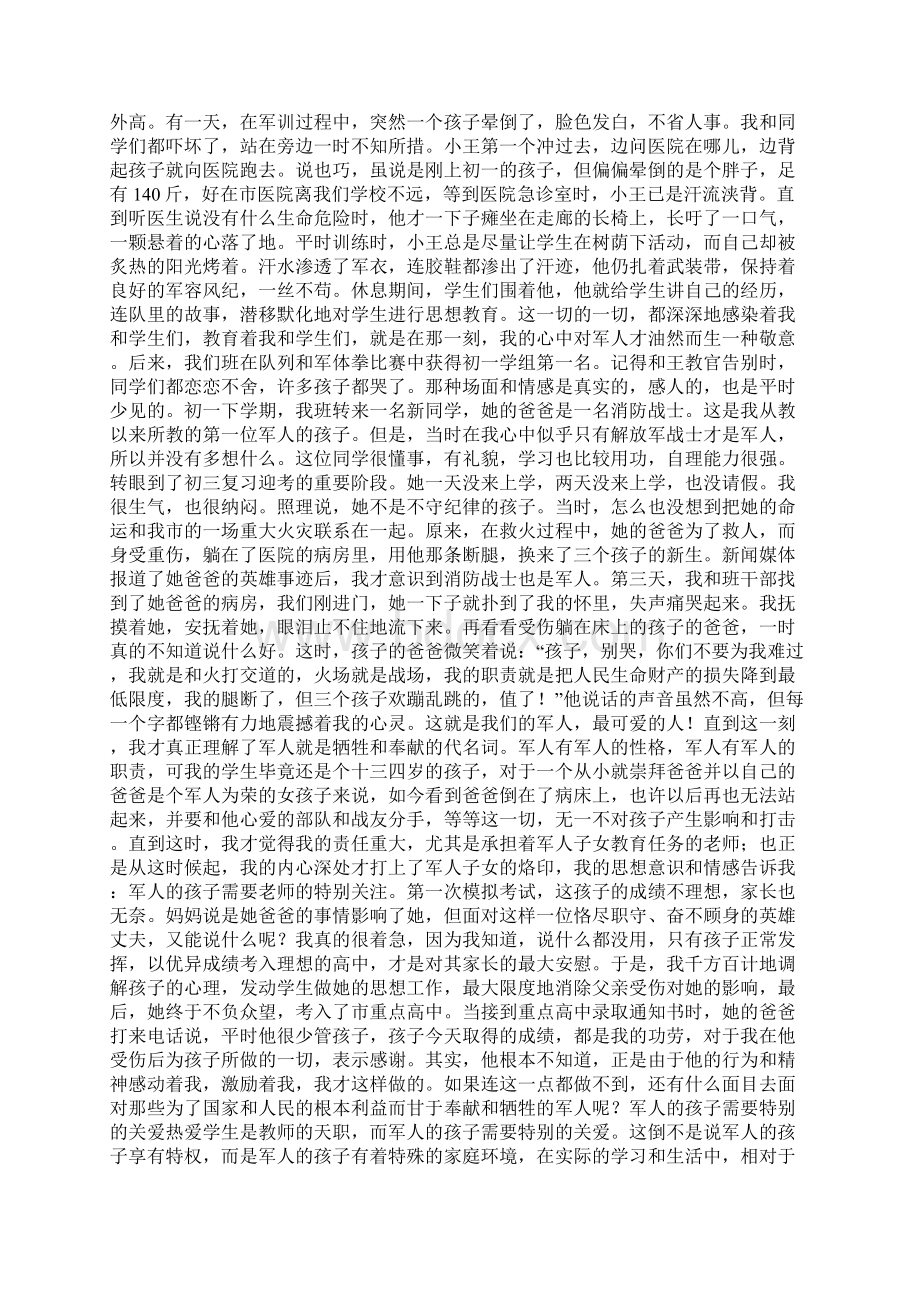 本科学习毕业总结.docx_第2页