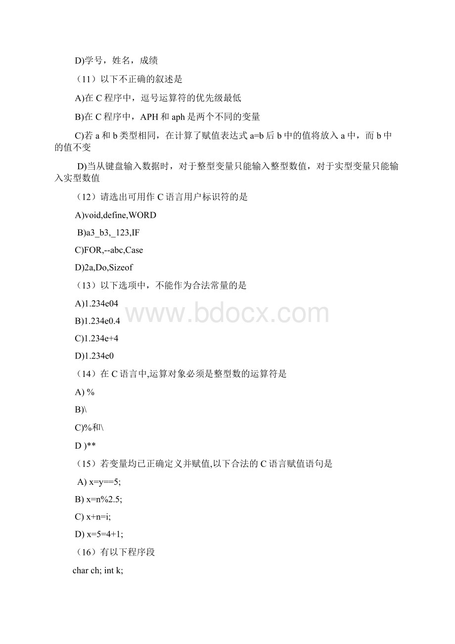 最新计算机二级C练习题目和答案2Word文档格式.docx_第3页