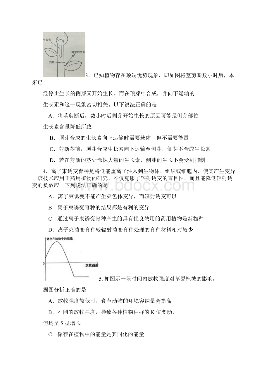 宁夏银川一中届高三下学期第三次模拟考试生物试题Word版含答案Word格式.docx_第3页