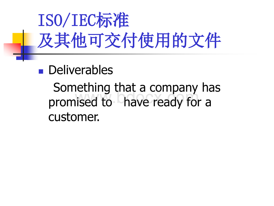 ISOIEC标准制定PPT文档格式.ppt_第2页