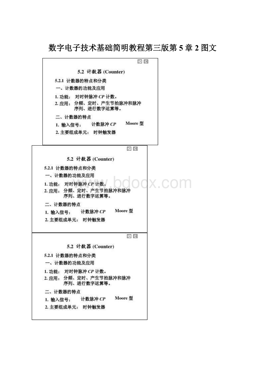 数字电子技术基础简明教程第三版第5章2图文Word文件下载.docx_第1页