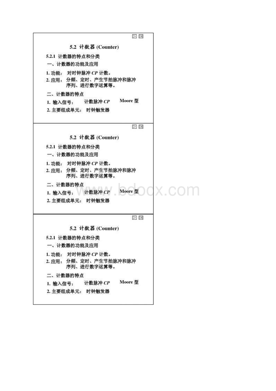 数字电子技术基础简明教程第三版第5章2图文Word文件下载.docx_第2页