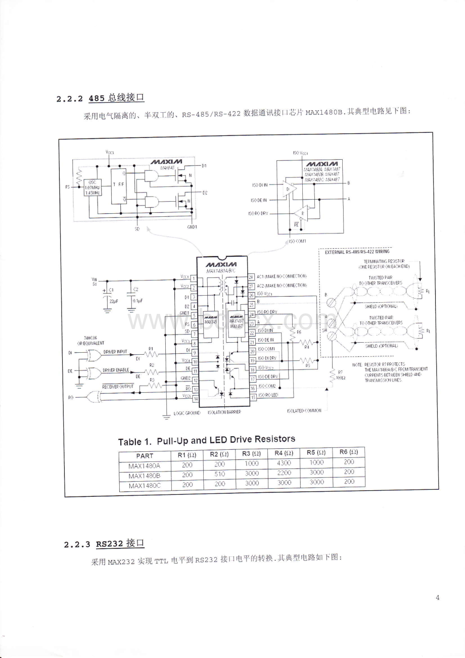 485总线接口典型电路_精品文档.pdf