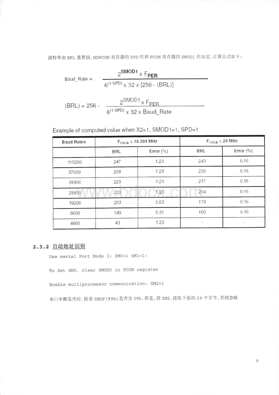 485总线接口典型电路_精品文档.pdf_第2页