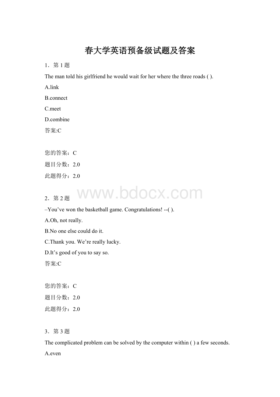 春大学英语预备级试题及答案Word下载.docx_第1页