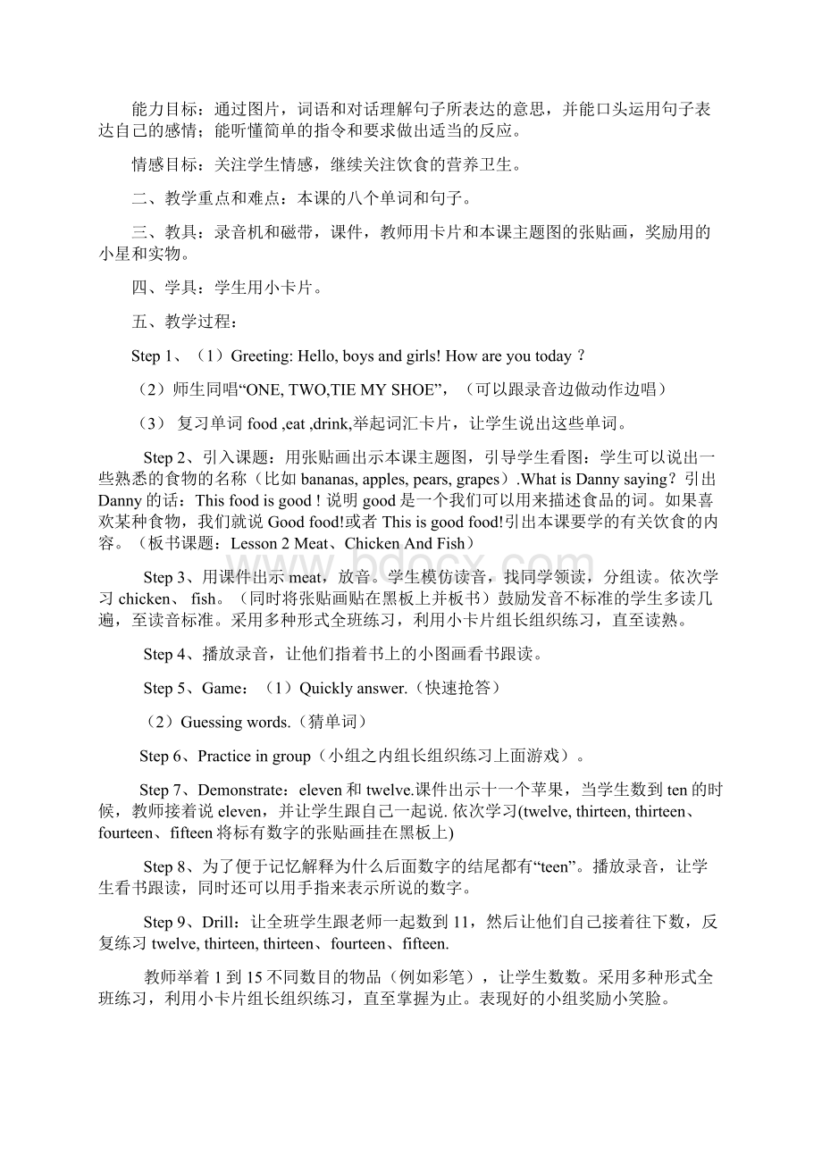 完整打印版冀教版小学三年级下册英语教案1Word文档格式.docx_第2页