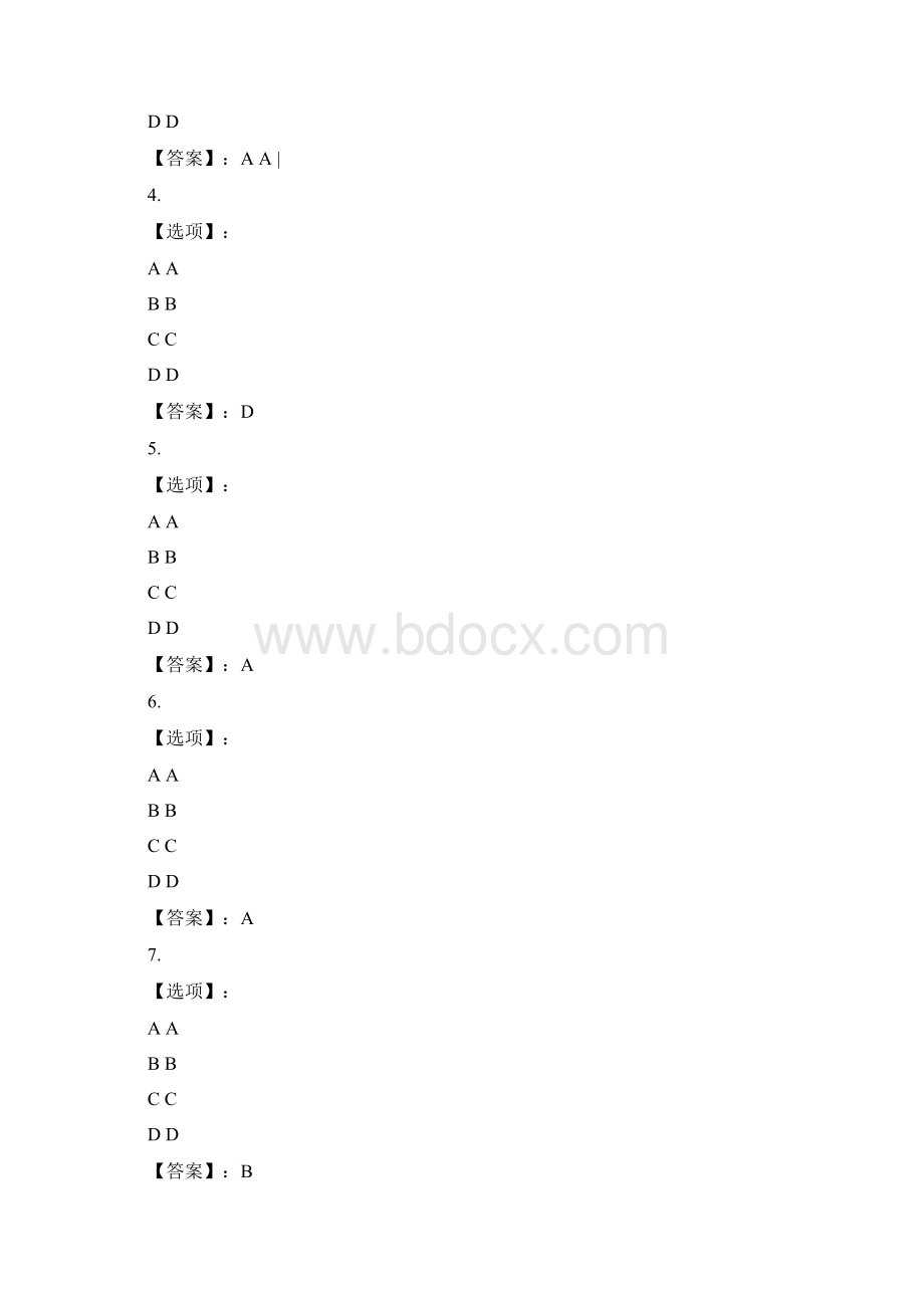 最新奥鹏南开大学20秋学期《经济管理数学》在线作业参考答案Word文件下载.docx_第2页