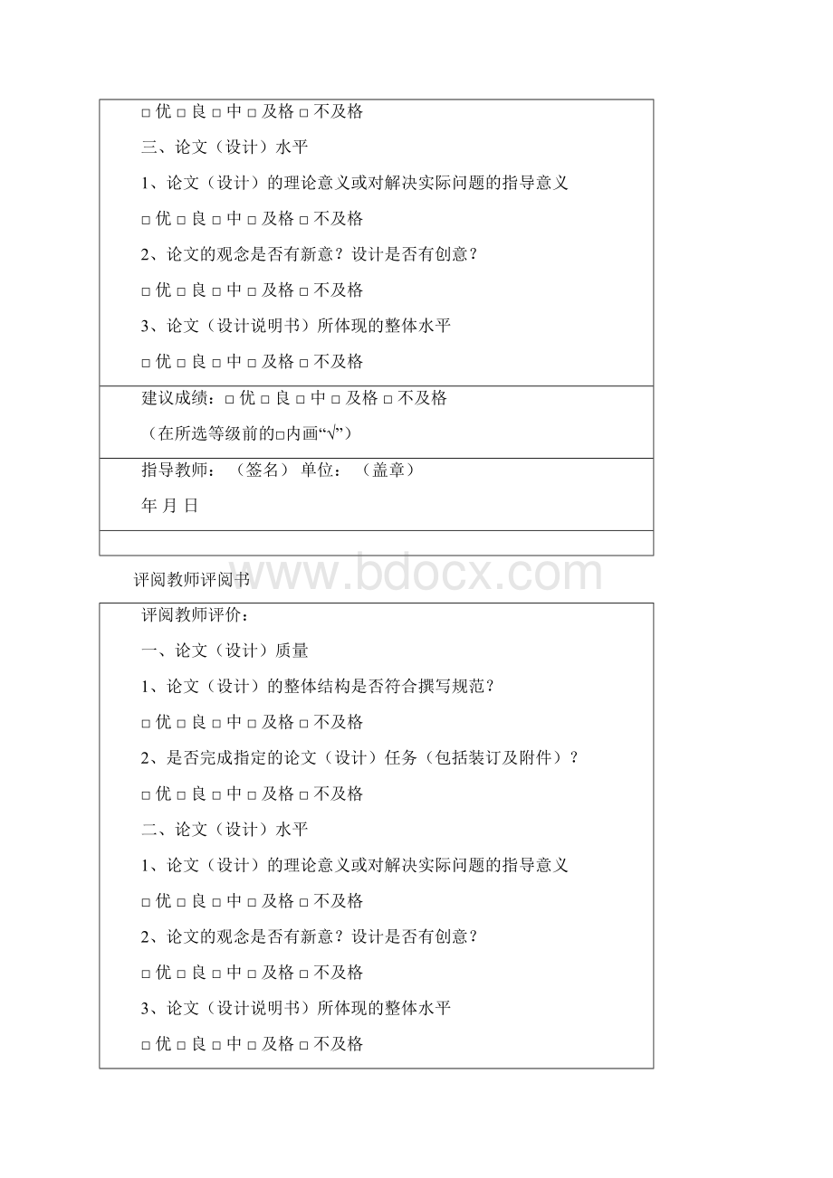 基于php技术的个人网站设计.docx_第3页