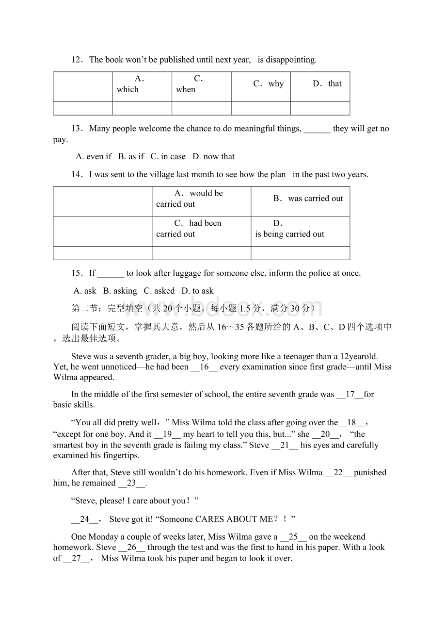 届天津市红桥区高三一模英语试题和答案.docx_第3页