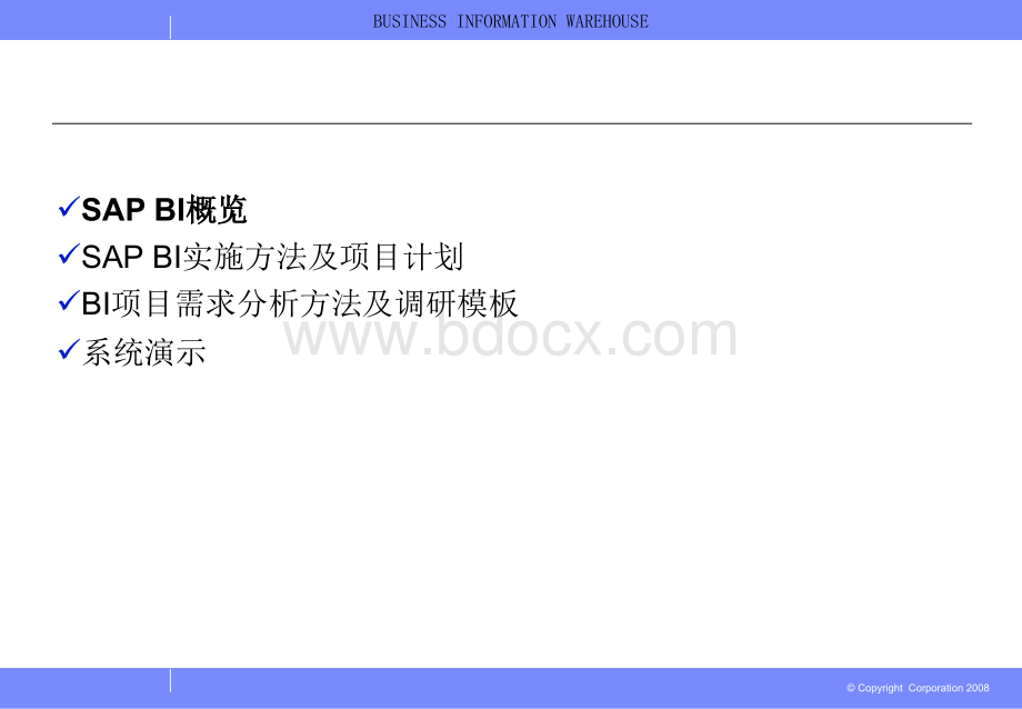 BI实施方法及项目计划.ppt_第3页