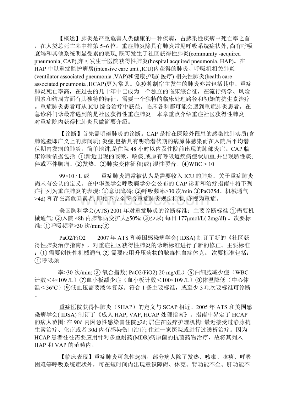 度火锅店个人工作计划.docx_第2页