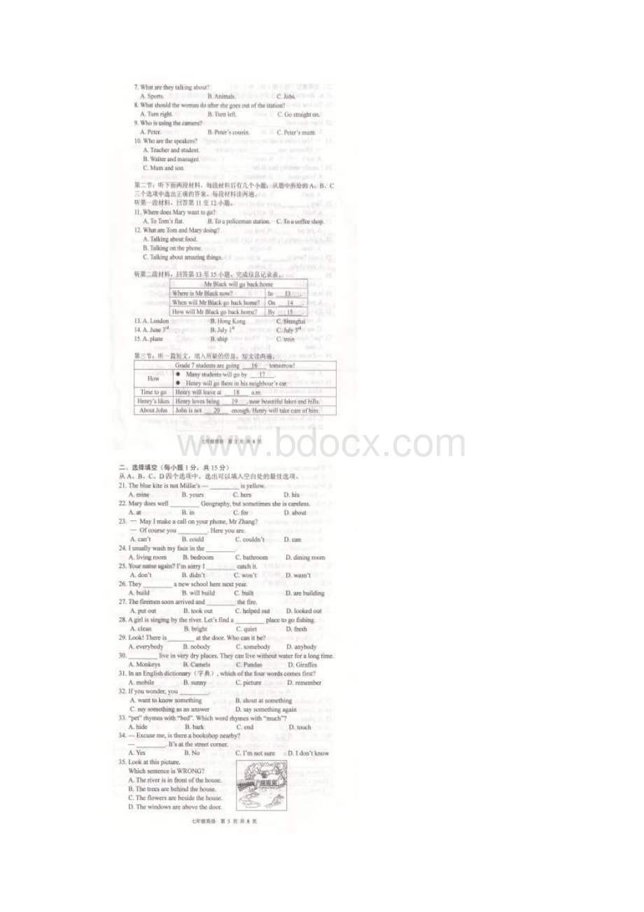 江苏省徐州市学年七年级下学期期末考试英语试题Word文件下载.docx_第2页