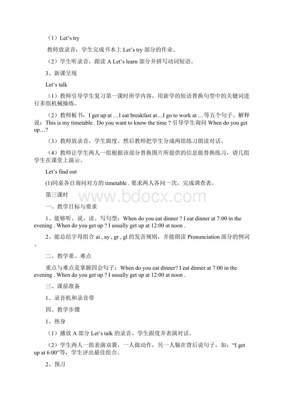 人教版小学五年级英语下册教案2Word文件下载.docx_第3页