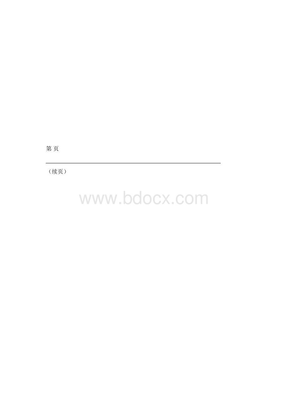 现场勘验检查笔录模板.docx_第3页