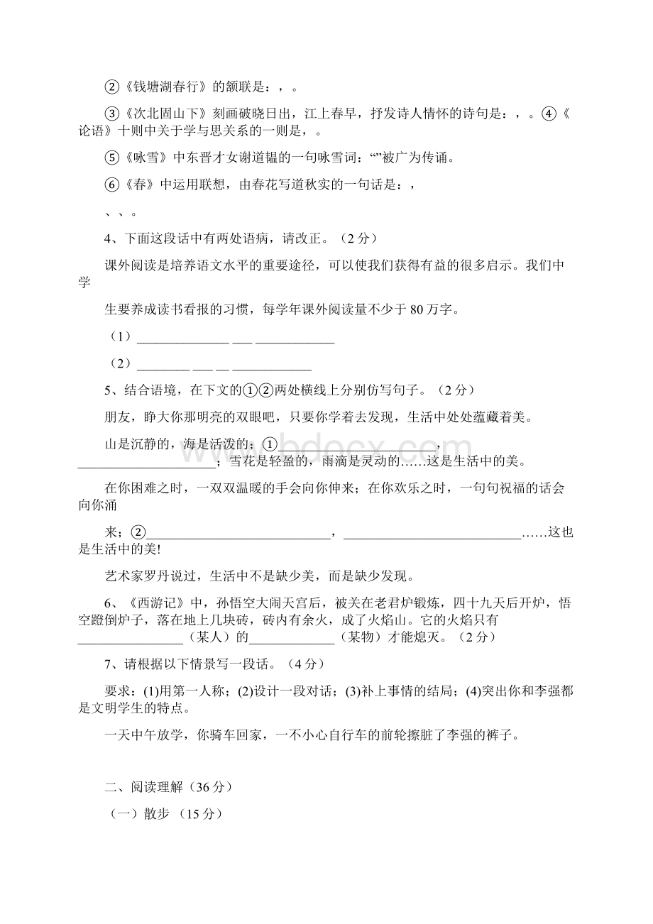 中国公民因私出国护照办理流程.docx_第3页