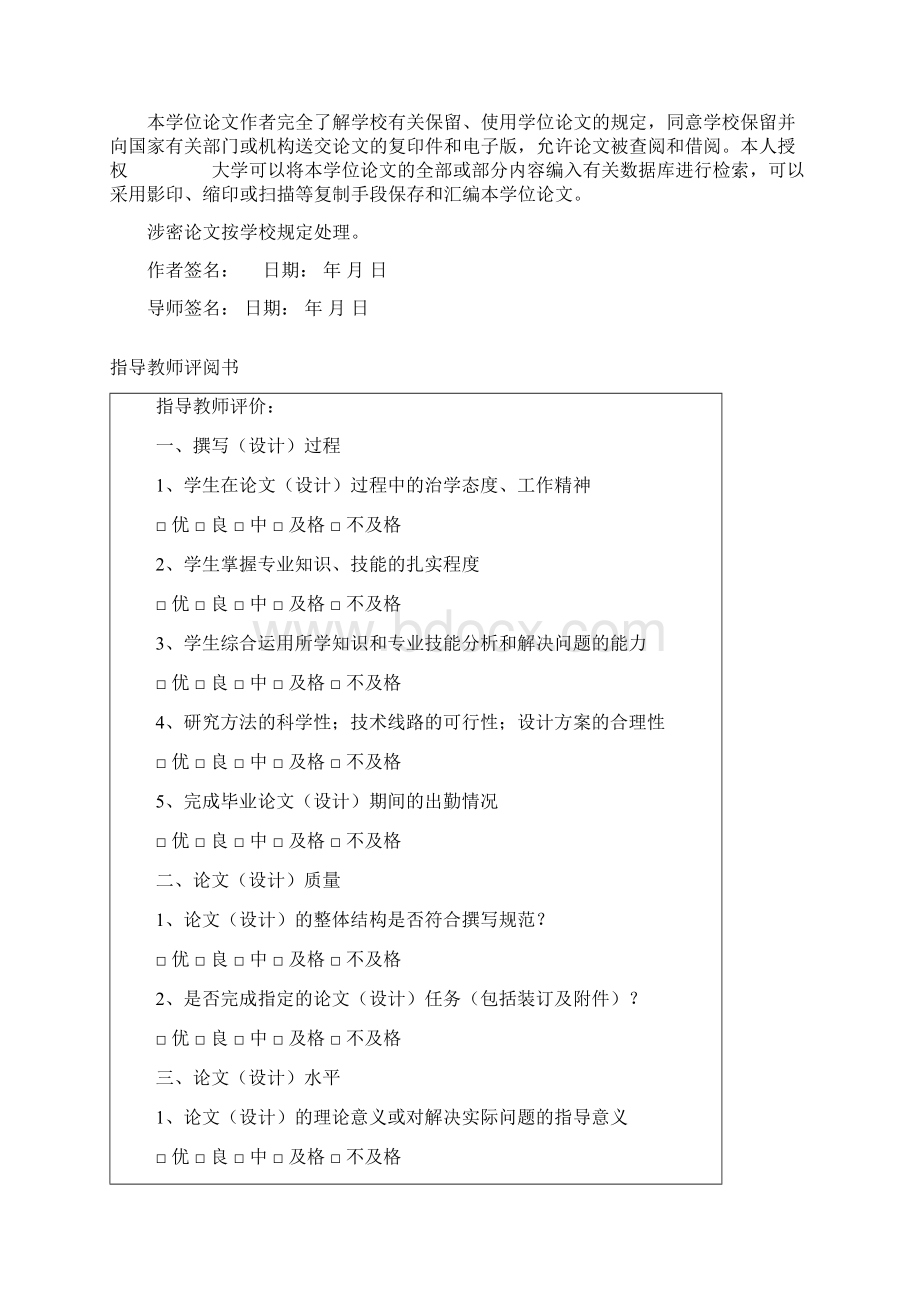 完整版人民币升值对我国经济影响分析本科毕业设计.docx_第2页