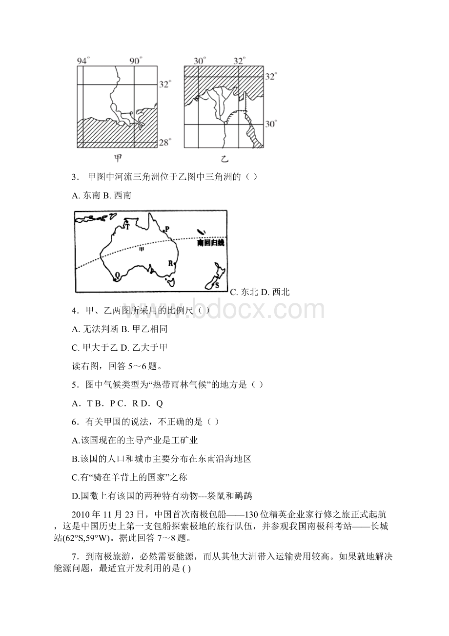 辽宁省大连普兰店市第一中学学年高二上学期Word文档格式.docx_第2页