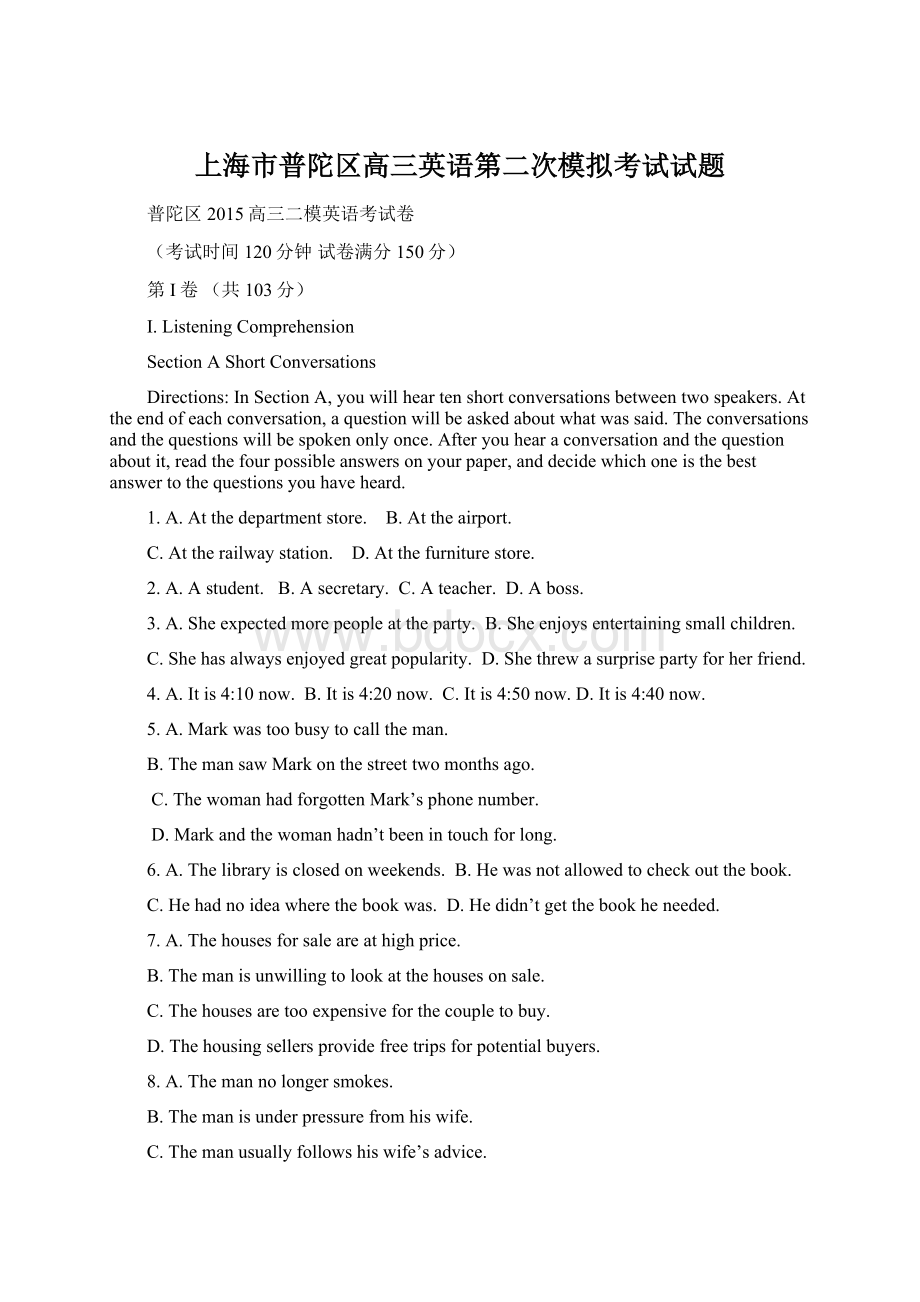 上海市普陀区高三英语第二次模拟考试试题Word文档格式.docx_第1页