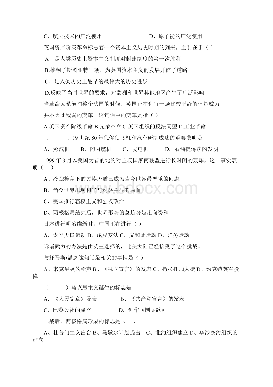 初中九年级世界历史复习题精选7Word文件下载.docx_第3页